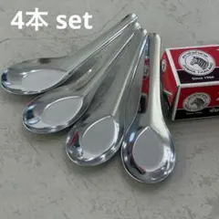【新品】ZEBRA ゼブラ ステンレス レンゲ 4本のサムネイル
