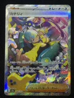 カナリィ SAR 248/193