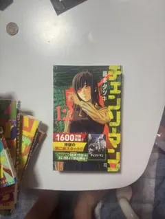 チェンソーマン漫画