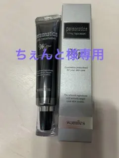 ちぇんと様専用のサムネイル