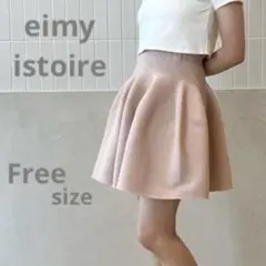 【新品タグ付き✨️】eimy istoire シームレスニットフレアミニスカート