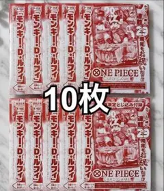 ジャンプ33号 肉ルフィ10枚セット - メルカリ