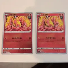 ファイヤー SO カンダシンジ