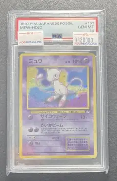 【PSA10】ミュウ 旧裏 化石の秘密 2025年最新】ミュウ 旧裏 psa10の人気アイテム - メルカリ