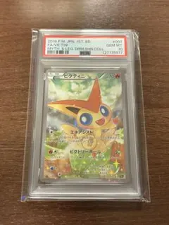 【PSA10】ビクティニ 幻・伝説ドリームコレクション Victini PSA10】ビクティニ CP5 幻 伝説ドリームキラコレクション 007 - メルカリ