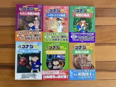 コナン理科ファイル 11巻セット - メルカリ