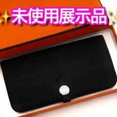 【大人気モデル】赤字価格の為お値下げ不可⚠️エルメス♦︎ドゴン♦︎ロング♦︎ブラック♦︎のサムネイル