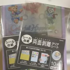 シール台紙　両面剥離クリアシート