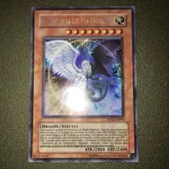 遊戯王　デブリドラゴン　EUスペイン語版　レリーフ　深掘り個体 遊戯王 デブリドラゴン EUスペイン語版 レリーフ 深掘り個体