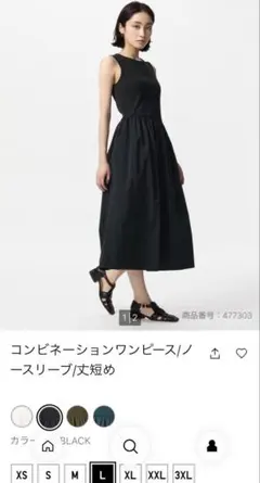 UNIQLO コンビネーションワンピース/ノースリーブ/XLサイズ