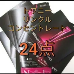 2025年最新】トワニーリンクルの人気アイテム - メルカリ