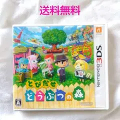 【匿名配送】3DS とびだせ どうぶつの森 シュミレーション 任天堂 送料無料