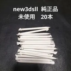 new3dsllタッチペン　ニンテンドーロゴあり純正品20本　未使用　新品
