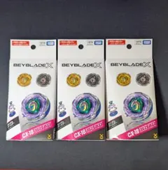 即日発送】BEYBLADEX CX-18ブラキオウィップセレクト コンプセット