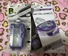 BEYBLADE X ベイブレードX 一番くじ A賞 B賞 ラストワン賞 セット