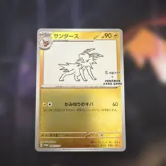サンダース：YU NAGABA × ポケモンカードゲーム PROMO SV-P… - メルカリ
