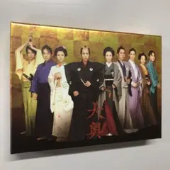 大奥 男女逆転 豪華版 DVD BOX