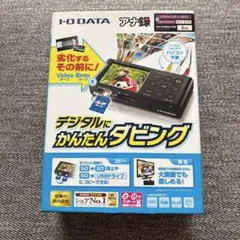 ♦︎⑥I-O DATAアナ録ビデオキャプチャーBOXGV-VCBOX Amazon.co.jp: アイ・オー・データ アナ録 GV-VCBOX(ビデオ