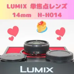 ★大人気カラー★ LUMIX 14mm 単焦点レンズ　H-H014 パンケーキのサムネイル