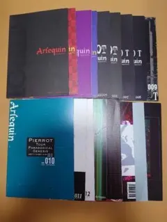 PIERROT　FC会報　Arelquin1〜17セット