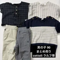 夏物 半袖3枚 ズボン2枚 まとめ売りcottoli テータテート ラルフ