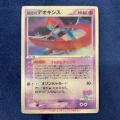 2025年最新】ポケモンカードゲーム映画公開記念VSパック裂空の