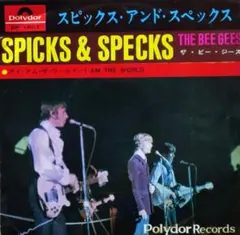 ザ・ビー・ジーズ【スピックス・アンド・スペックス／I AM THE WORLD】
