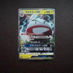 マルマインex ☆ PCG 拡張パック 伝説の飛翔 キラ 042/082 - メルカリ