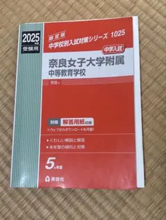 2026年最新】奈良女子大学の人気アイテム - メルカリ