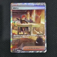 ボタン SAR SV1S、SAR SV4a、カシオペア SAR SV6a PSA ボタン SAR SV1S、SAR SV4a、カシオペア SAR SV6a PSA ボタン