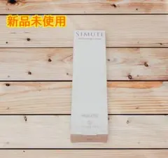 シミュート 美容液