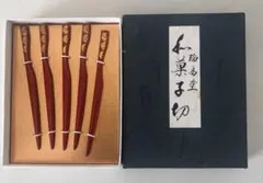 新品未使用　輪島塗　菓子切 5本セットのサムネイル