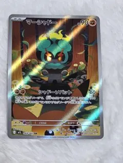 2025年最新】マーシャドーARの人気アイテム - メルカリ