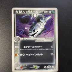 2026年最新】わるいハガネールの人気アイテム - メルカリ