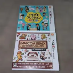 3ds トモダチコレクション 新生活 ファミコンリミックス　ベストチョイス