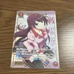 UNION ARENA 戦場ヶ原 ひたぎ パラレル
