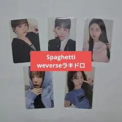 LESSERAFIM Spaghetti weverse ラキドロ