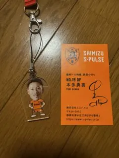 清水エスパルス 本多勇喜 アクリルキーホルダー