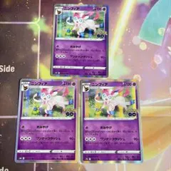 No.1907 ニンフィア　ポケゴー　r 3枚のサムネイル
