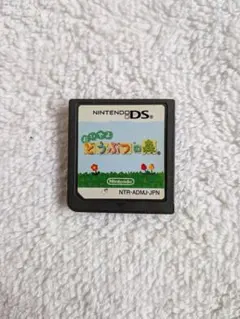 おいでよ どうぶつの森　ニンテンドーＤＳ　ソフトのみ