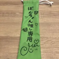 山﨑愛生 バースデーイベント プレートライト　ペンライト 山﨑愛生 バースデーイベント ペンライト サイリウム プレート