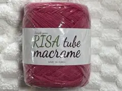 RISA tube macrame 毛糸 250g玉巻 ❶ ホットピンク