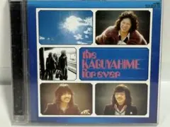 2025年最新】レコード かぐや姫 フォーエバーの人気アイテム