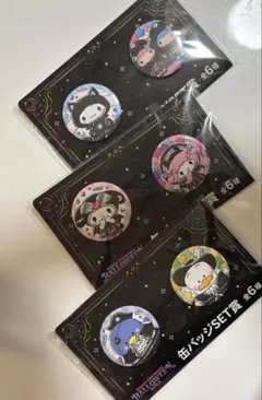 【匿名配送】Happyくじサンリオハロウィン2025