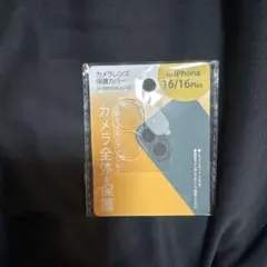 iPhone16 16Plus カメラレンズ保護カバー　クリア