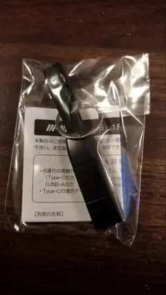 6-in-1 USBケーブル ブラック