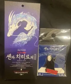 千と千尋の神隠し カオナシ ピンバッジ 韓国 会場限定 短冊付き - メルカリ