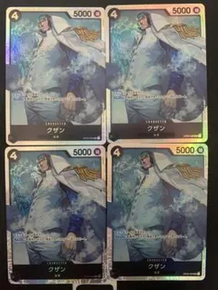 クザン SR OP02-096 4枚セット