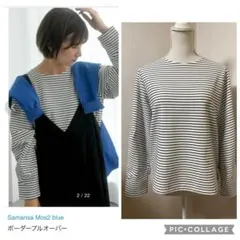 Samansa Mos2 blue ボーダープルオーバー　F