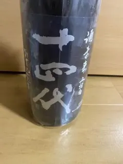 十四代中取り上諸白酒未来空瓶 十四代 [2025 製造] 日本酒 中取り上諸白 酒未来 純米大吟醸 1800ml